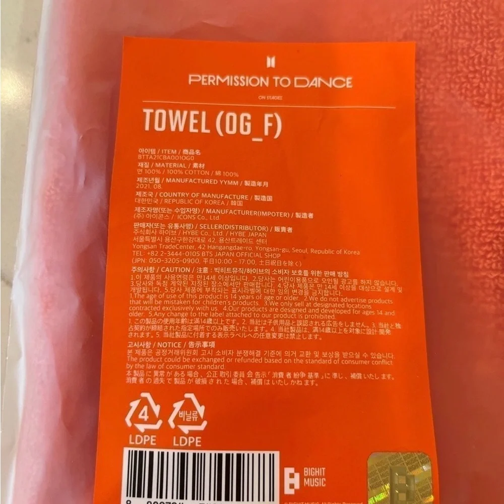 BTS Permission to Dance Towel